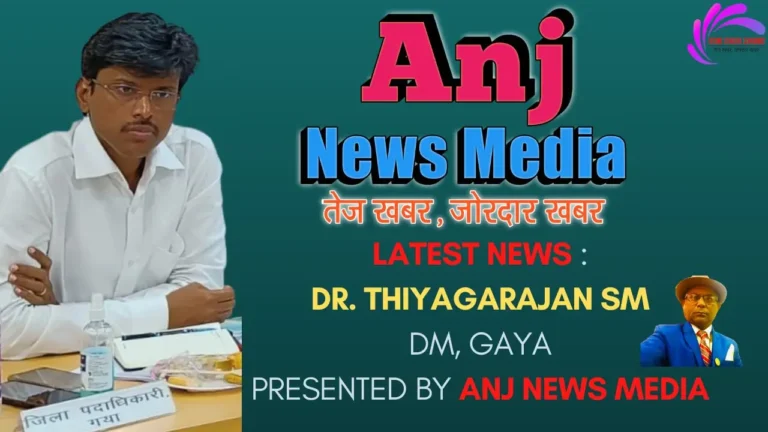 Sarjari | Gaya DM की Good News- 2023- Exclusive - Anj News Media