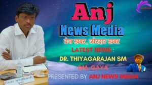 Anj | Top 8 News | Sena Bharti News | SSP Gaya | Sawan Ke Somari 2023 - Gaya DM - Exclusive- Anj News Media