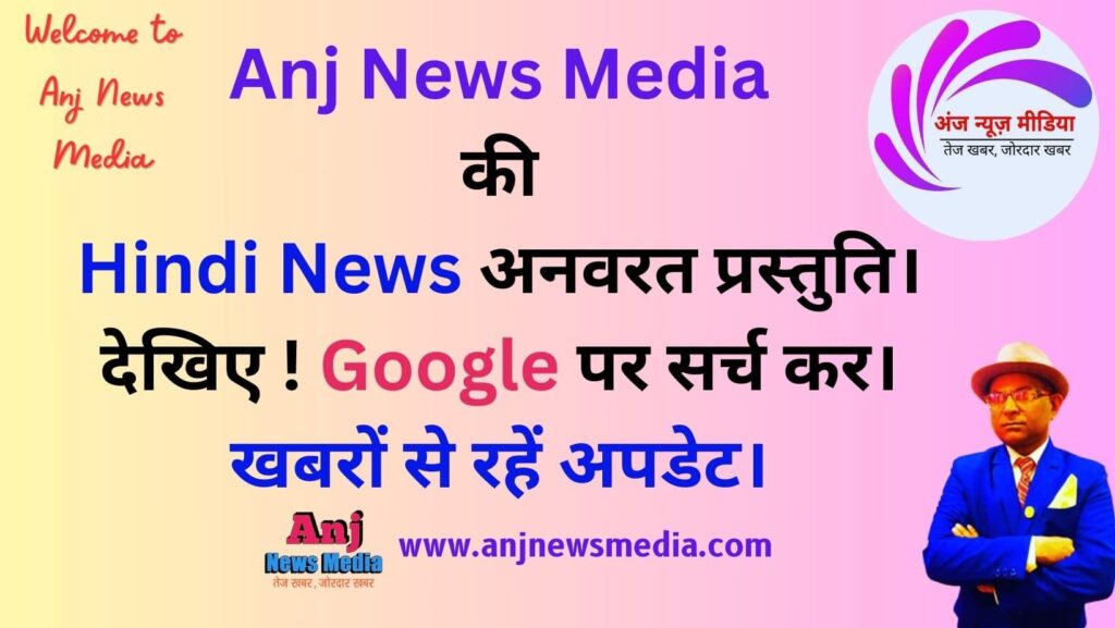 Lok Sabha Chunav 2024 | चुनाव 2024 की तैयारी में जुटे DM - TopNews Exclusive - AnjNewsMedia