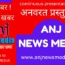 Poshan Abhiyaan | Poshan Maah | शिवहर जागरूकता 2023 - Exclusive - Anj News Media