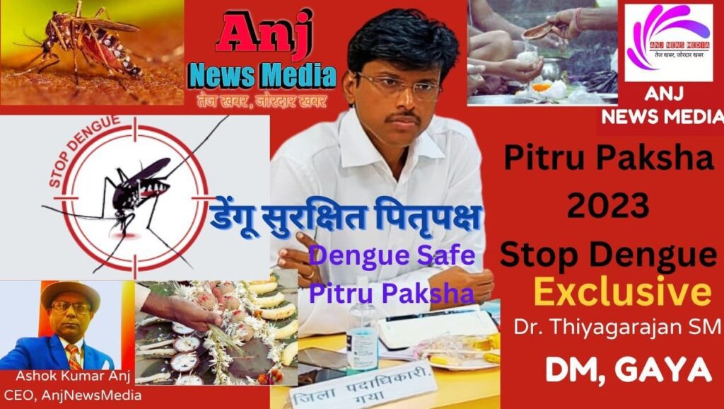 15 दिवसीय Pitru Paksha 2023 मेला महासंगम 28 से होगा शुरू - Gaya DM Exclusive- AnjNewsMedia