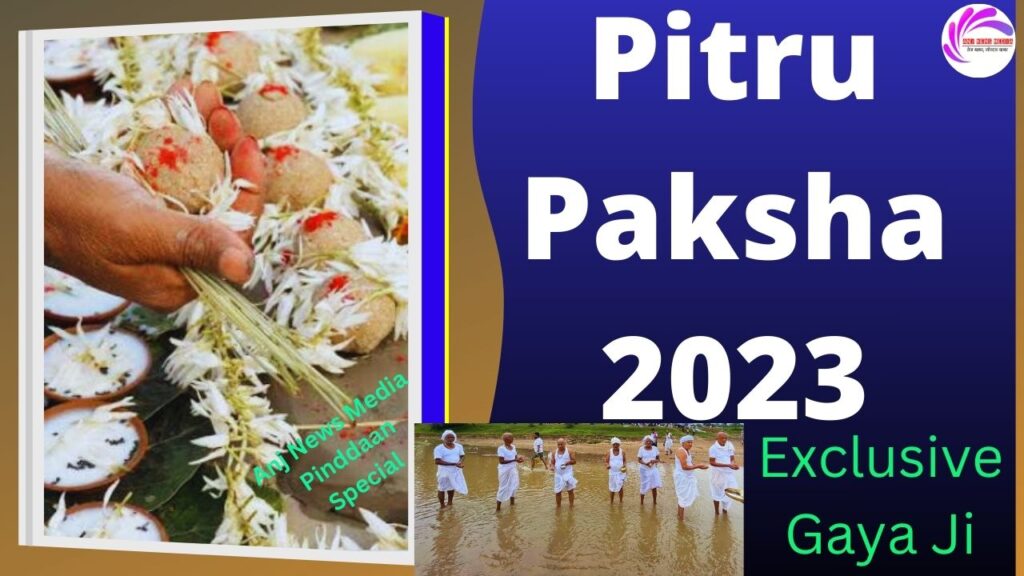 दुल्हन की तरह सजधज गया पिंडवेदियां | Pitru Paksha 2023 मेला का उद्घाटन कल - BreakingNews - AnjNewsMedia