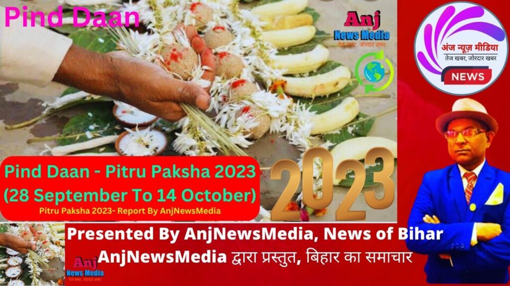 विष्णु बैकुंठ नगरी में Pitru Paksha पिंडदान शुरू | डेंगू सुरक्षित Pitru Paksha 2023 - TopNews Exclusive - AnjNewsMedia