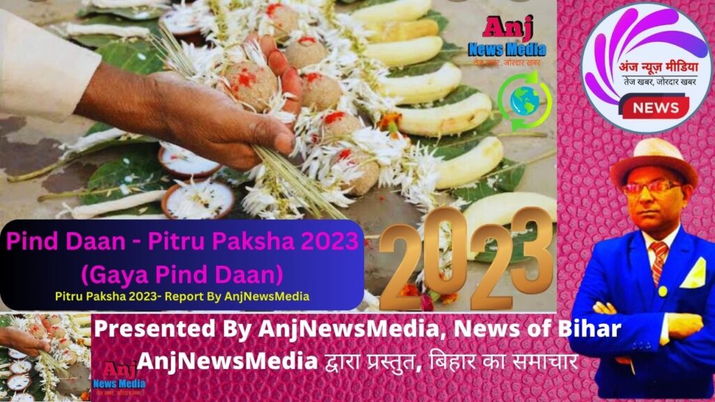 Anj की विभिन्न ताजातरीन खबरें | Bihar News- 2023 - Exclusive - AnjNewsMedia