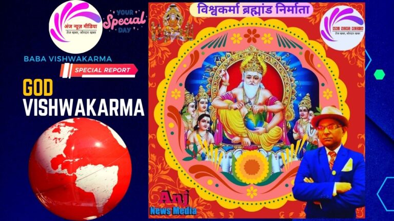 Vishwakarma Scheme | 17septको PMविश्वकर्मा का शुभारंभ - Exclusive - Anj News Media