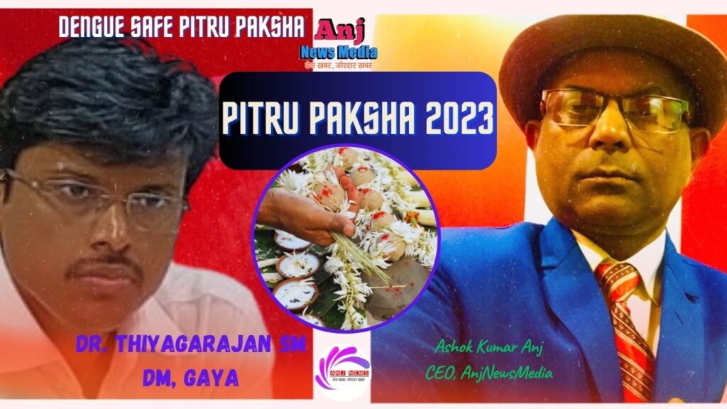 Gaya Pind Daan से पितरों के 101 पीढ़ी को मिलती मोक्ष | प्रशासनिक जायजा- DM- SSP Visited- Pitru Paksha 2023 Mela- Exclusive - AnjNewsMedia 