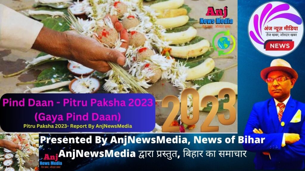 Gaya Pind Daan से पितरों के 101 पीढ़ी को मिलती मोक्ष | प्रशासनिक जायजा- DM- SSP  Visited- Pitru Paksha 2023 Mela- Exclusive - AnjNewsMedia 