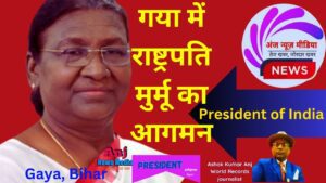 Rashtrapati का गया आगमन | President of India 2023 - TopNews Exclusive - AnjNewsMedia