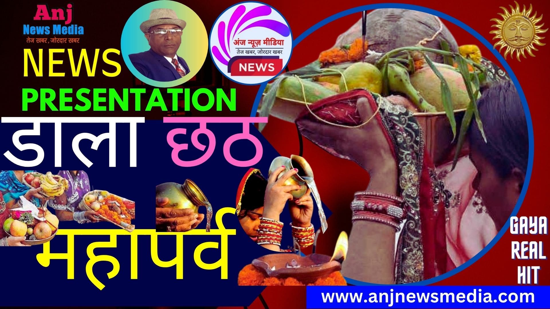 Chhath Puja 2023 | सूर्यदेव-छठीमैया पुराते मनोकामनाएं - TopNews - Exclusive - AnjNewsMedia
